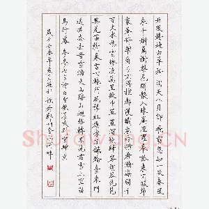 孙利标 硬笔楷书 岑参诗白雪歌送武判官归京