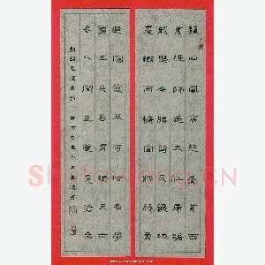 姜涛 硬笔隶书 毛泽东诗一首