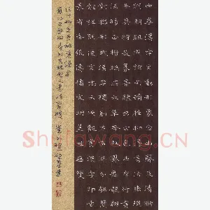 崔永权 硬笔楷书 汪竹柏诗