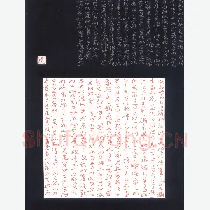 崔永权 硬笔章草 庄子外篇秋水第十七节选