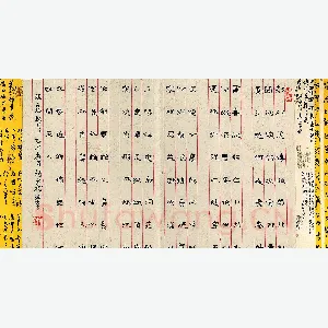 赵文龙 硬笔隶书 古诗数首