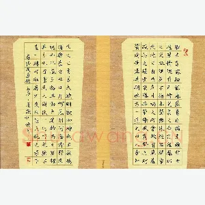 孙利标 硬笔楷书 孝经颂选录