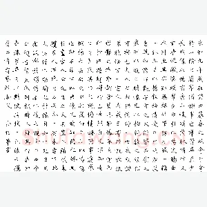 余信华 硬笔楷书 兰亭序