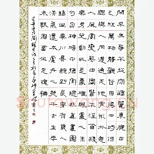 吴峰 硬笔隶书 王维诗
