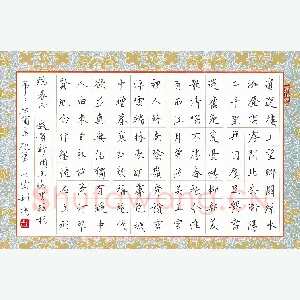 孙利标 硬笔楷书 唐诗