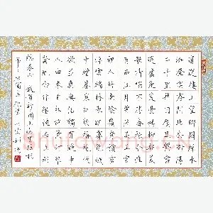 孙利标 硬笔楷书 唐诗