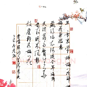 邵泳中 硬笔行书 李清照清平乐