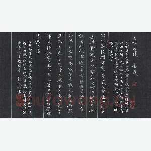 彭洪顺 硬笔楷书 姜夔长亭怨慢