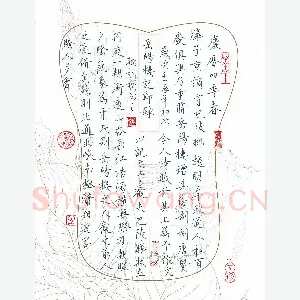 孙利标 硬笔楷书 节录岳阳楼记