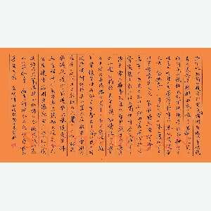 赵贺新 硬笔楷书 曹宝麟陈瑸诗廊碑记