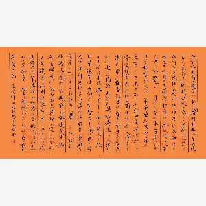 赵贺新 硬笔楷书 曹宝麟陈瑸诗廊碑记