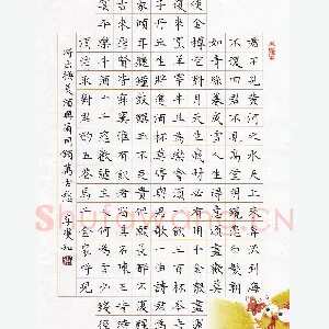 李双和 硬笔楷书 李白诗将进酒