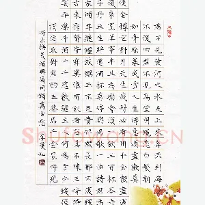 李双和 硬笔楷书 李白诗将进酒
