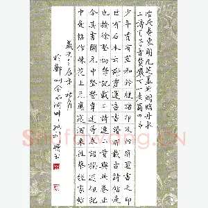 孙利标 硬笔楷书 书论