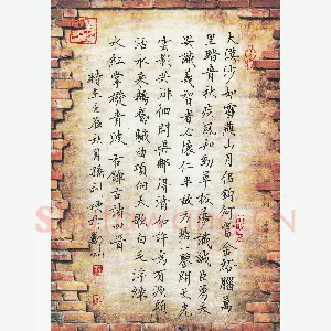 孙利标 硬笔楷书 古诗四首