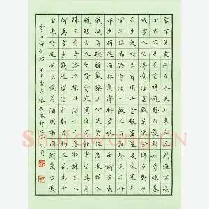 张其永 硬笔楷书 李白诗将进酒