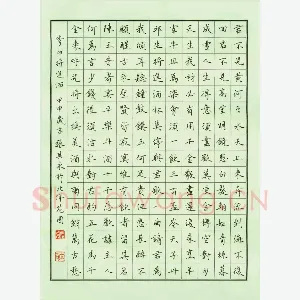 张其永 硬笔楷书 李白诗将进酒