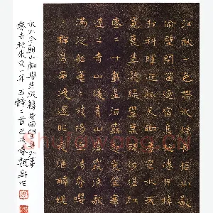魏野 硬笔楷书 古诗二首