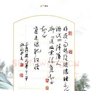 邵泳中 硬笔行草 李清照如梦令