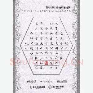 刘锋 硬笔楷书 唐诗两首