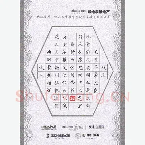 刘锋 硬笔楷书 唐诗两首