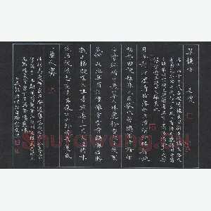 彭洪顺 硬笔楷书 姜夔翠楼吟