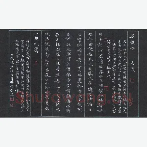 彭洪顺 硬笔楷书 姜夔翠楼吟