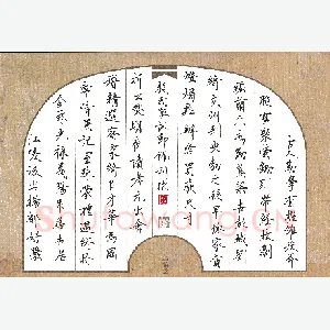孙利标 硬笔楷书 颜氏家训节录