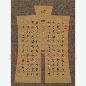 孙利标 硬笔楷书 孙过庭书谱节录