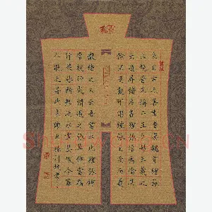 孙利标 硬笔楷书 孙过庭书谱节录