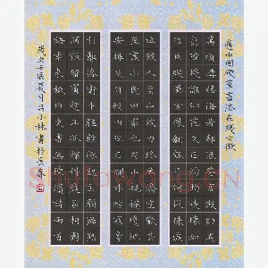 吕小林 硬笔楷书 陈瑸诗两首