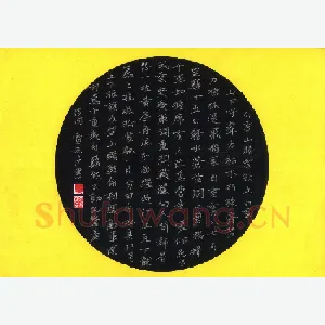 贾光庆 硬笔楷书 毛泽东诗词