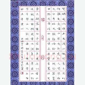 陈华武 硬笔楷书 李白诗