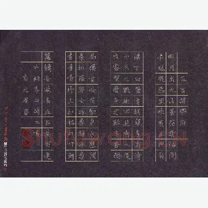 贾光庆 硬笔楷书 李白诗二首