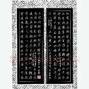 施建锋 硬笔楷书 唐诗五首