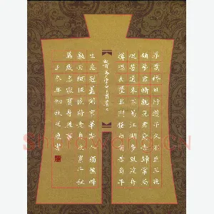贾光庆 硬笔楷书 杜甫梦李白诗