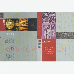 潘锋 硬笔行书 禅诗五首