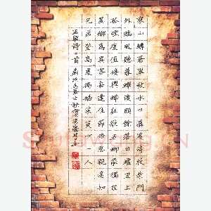 贾光庆 硬笔楷书 王维诗二首