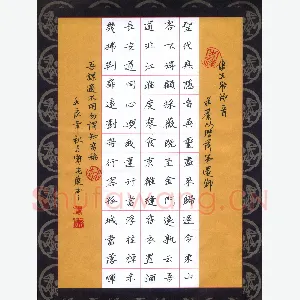 贾光庆 硬笔楷书 王维诗一首