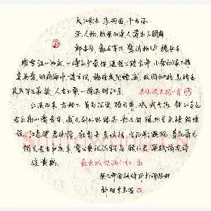 郝智来 硬笔行书 苏轼词二首