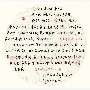 郝智来 硬笔行书 苏轼词二首