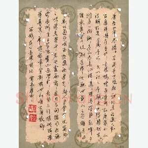 贾光庆 硬笔行书 节录范仲淹岳阳楼记