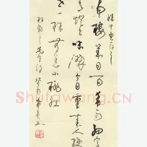 牟希贵 硬笔行草 林散之诗