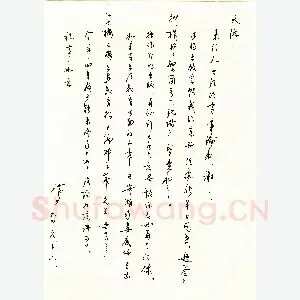 沈鸿根致张天德函(硬笔手札)
