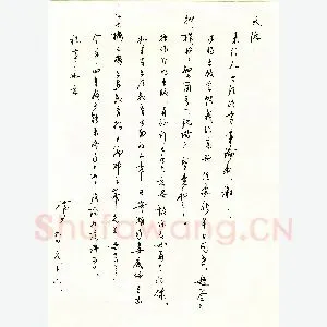 沈鸿根致张天德函(硬笔手札)