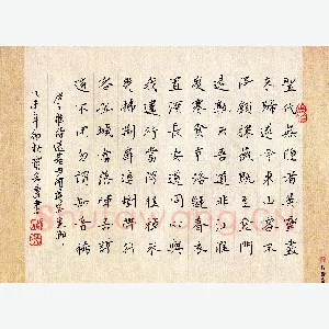 贾光庆 硬笔楷书 王维诗送綦母潜落第还乡