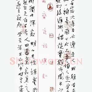 周继中 硬笔行草 寂斋夜话选抄