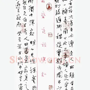 周继中 硬笔行草 寂斋夜话选抄