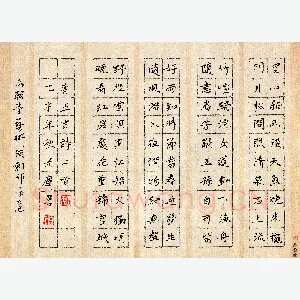 贾光庆 硬笔楷书 唐五言诗二首