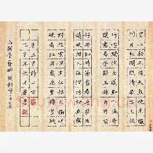 贾光庆 硬笔楷书 唐五言诗二首